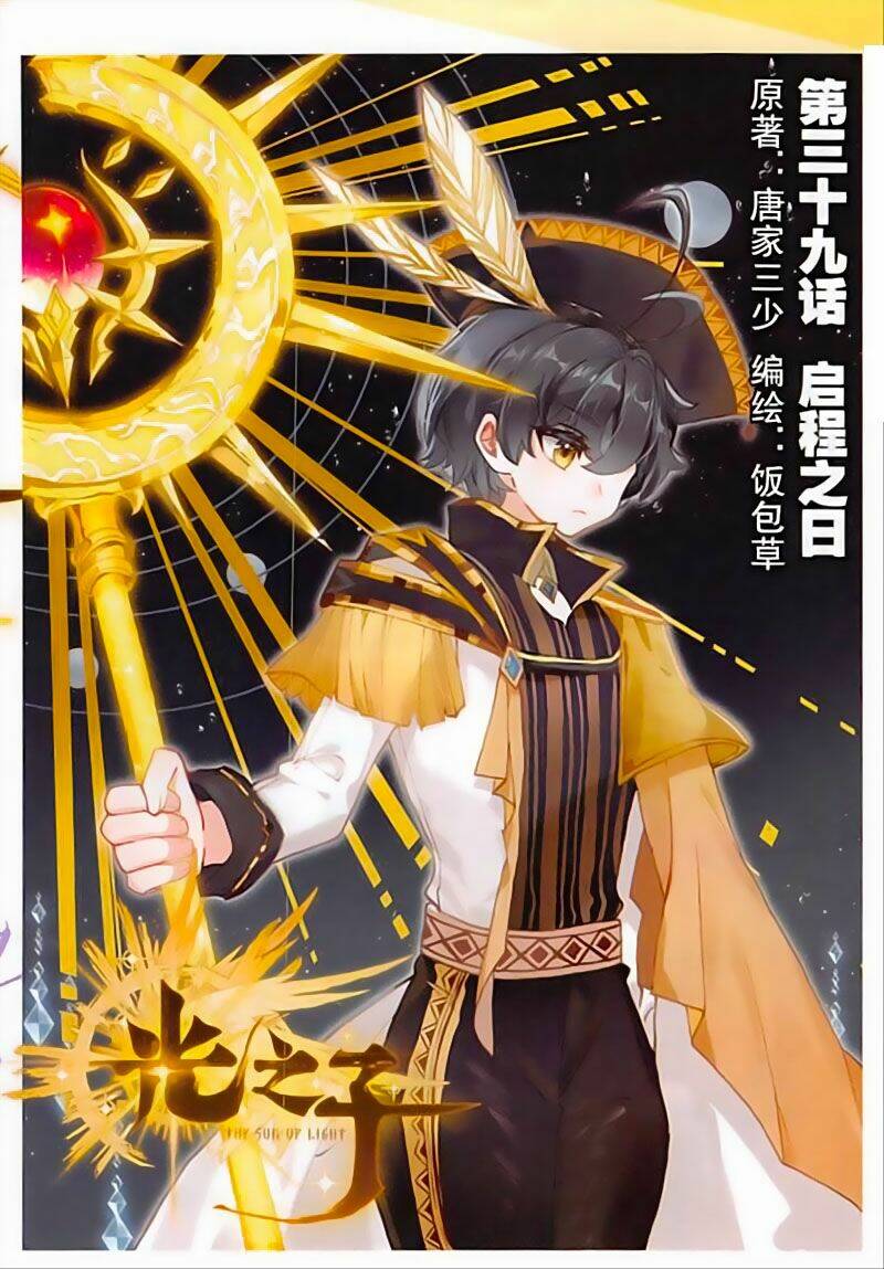 Quang Chi Tử Chapter 39 - Trang 2