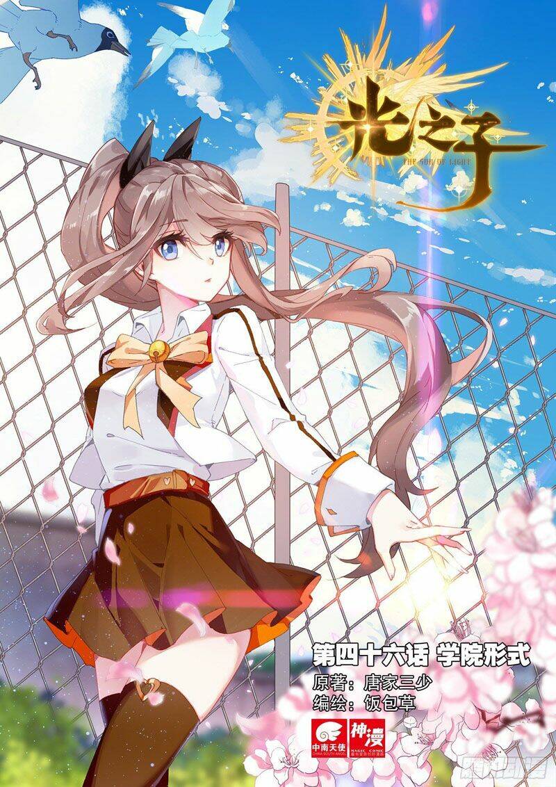 Quang Chi Tử Chapter 46 - Trang 2