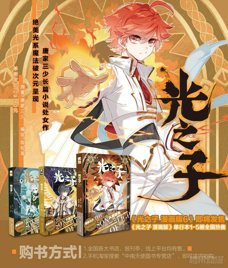 Quang Chi Tử Chapter 61 - Trang 2