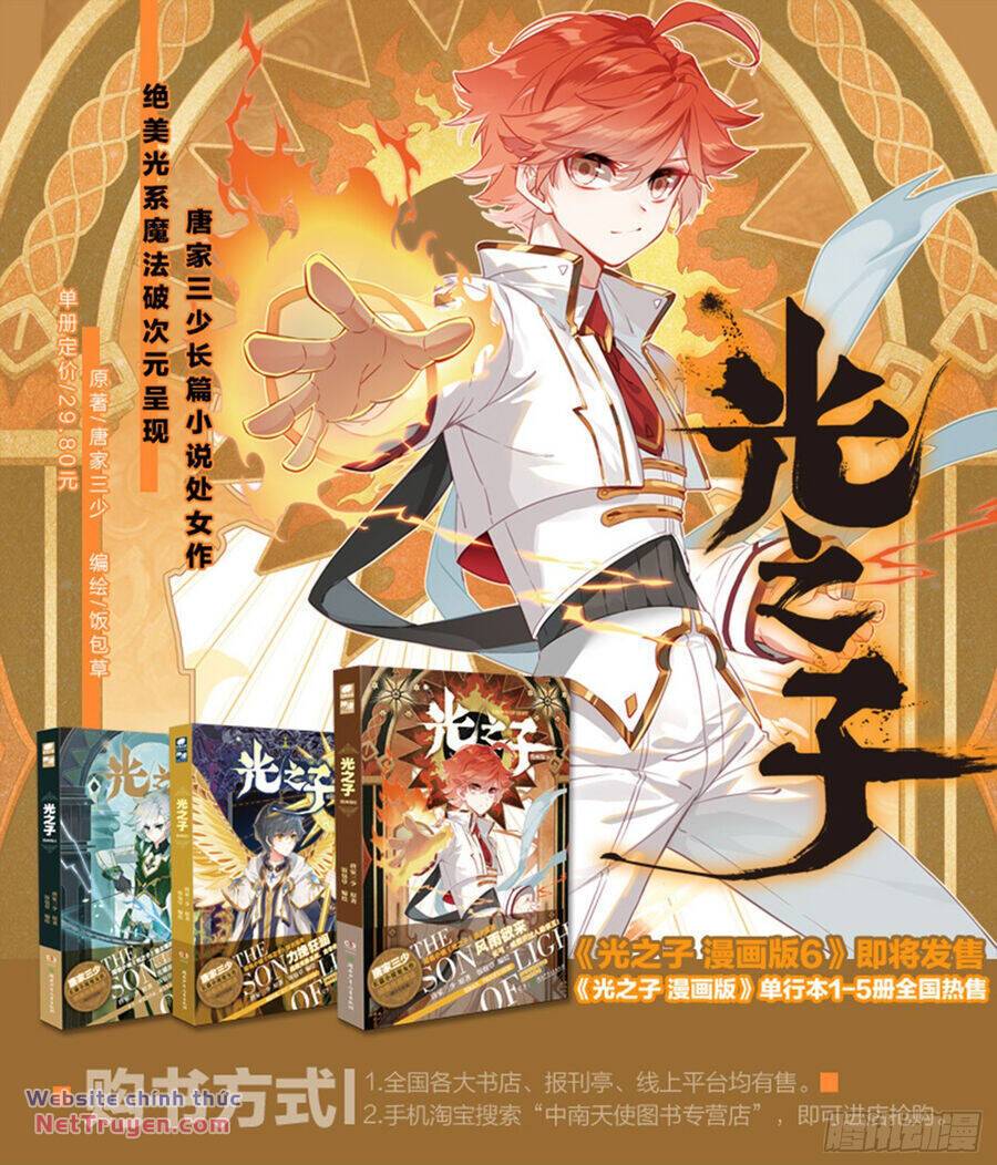 Quang Chi Tử Chapter 75.5 - Trang 2