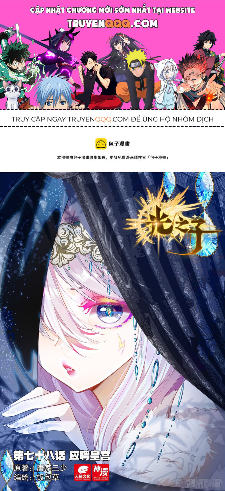 Quang Chi Tử Chapter 78 - Trang 2