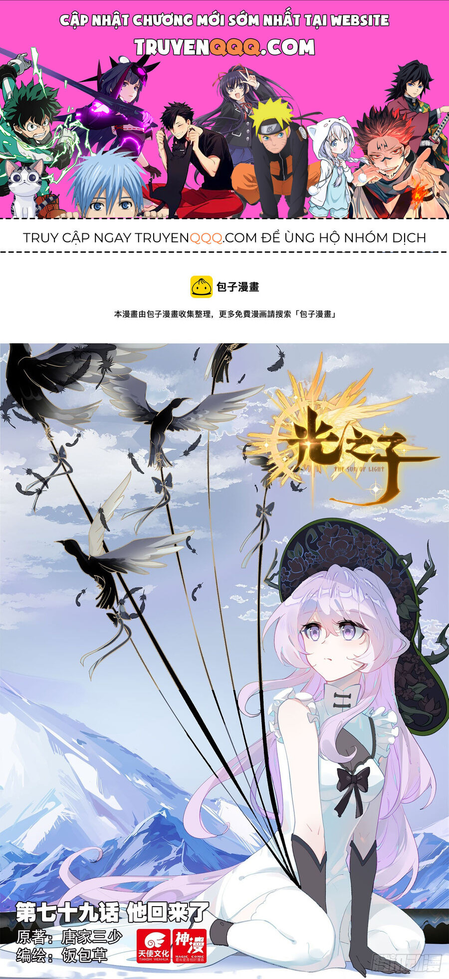 Quang Chi Tử Chapter 79 - Trang 2