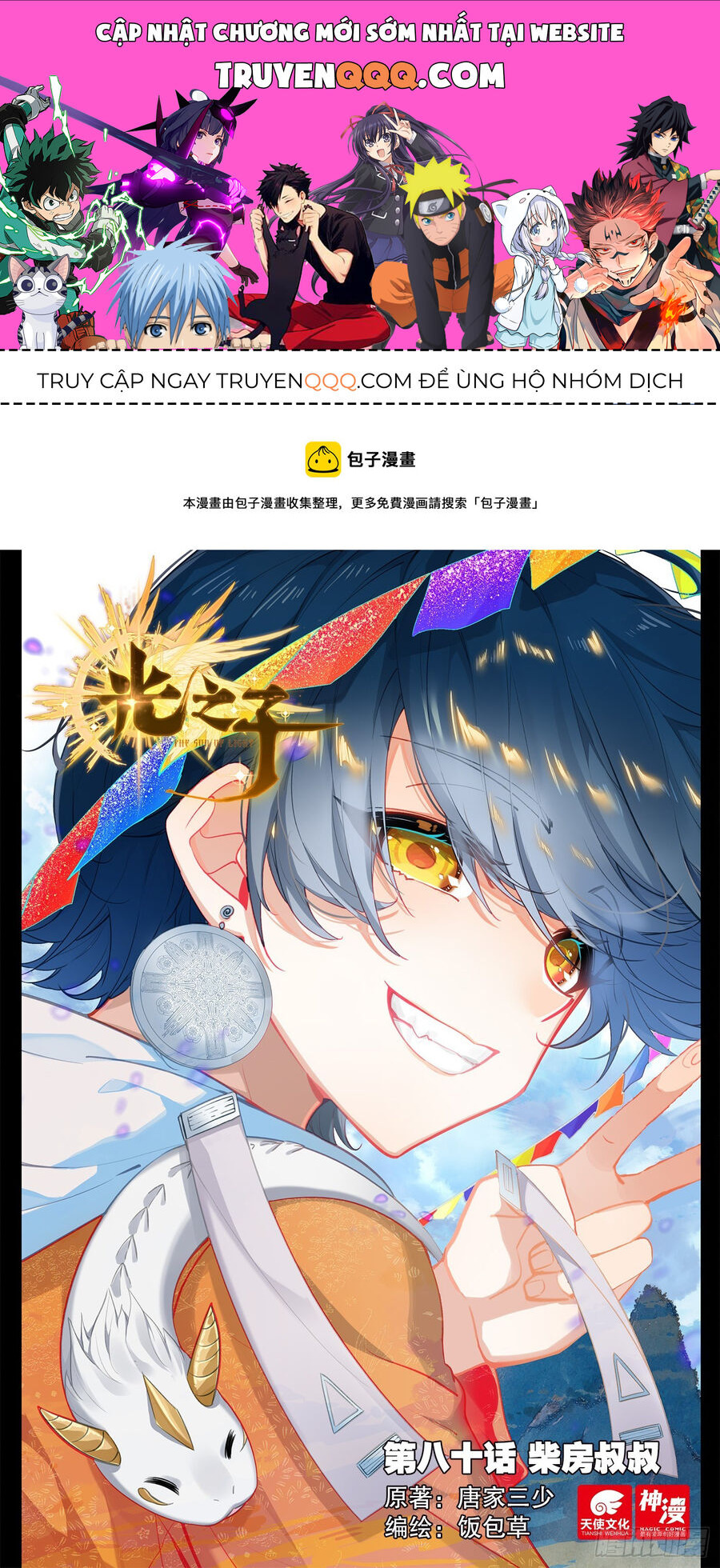 Quang Chi Tử Chapter 80 - Trang 2