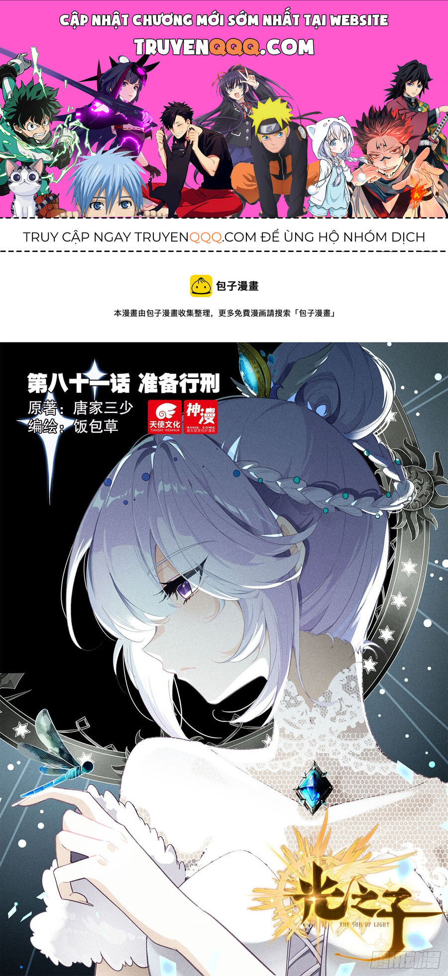 Quang Chi Tử Chapter 81 - Trang 2