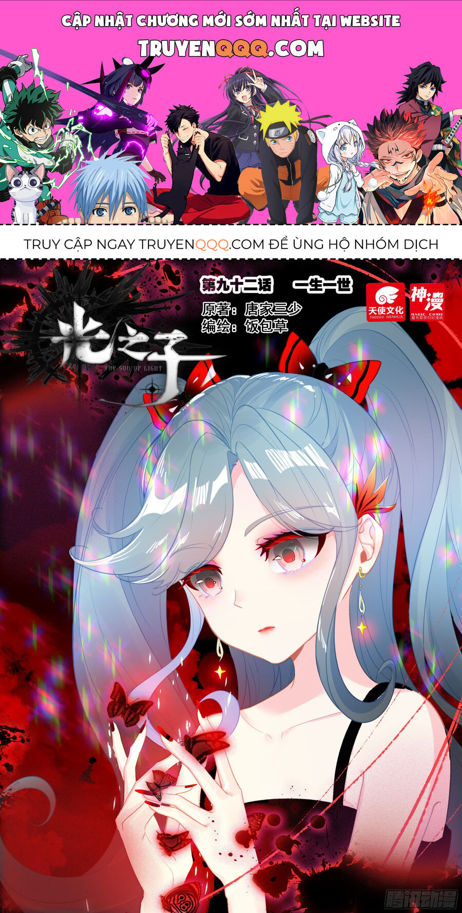 Quang Chi Tử Chapter 92 - Trang 2