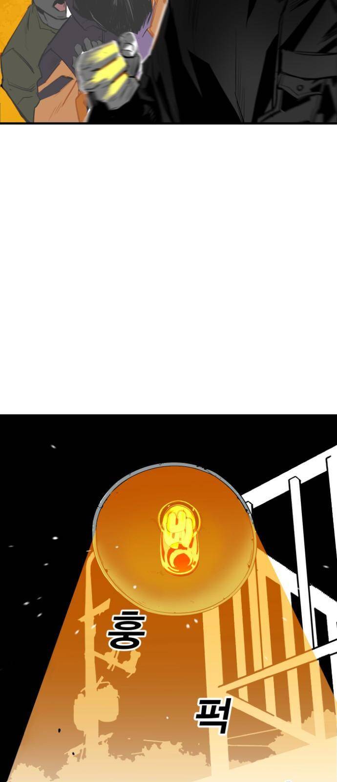 Quảng Trường Máu Chapter 12 - Trang 2