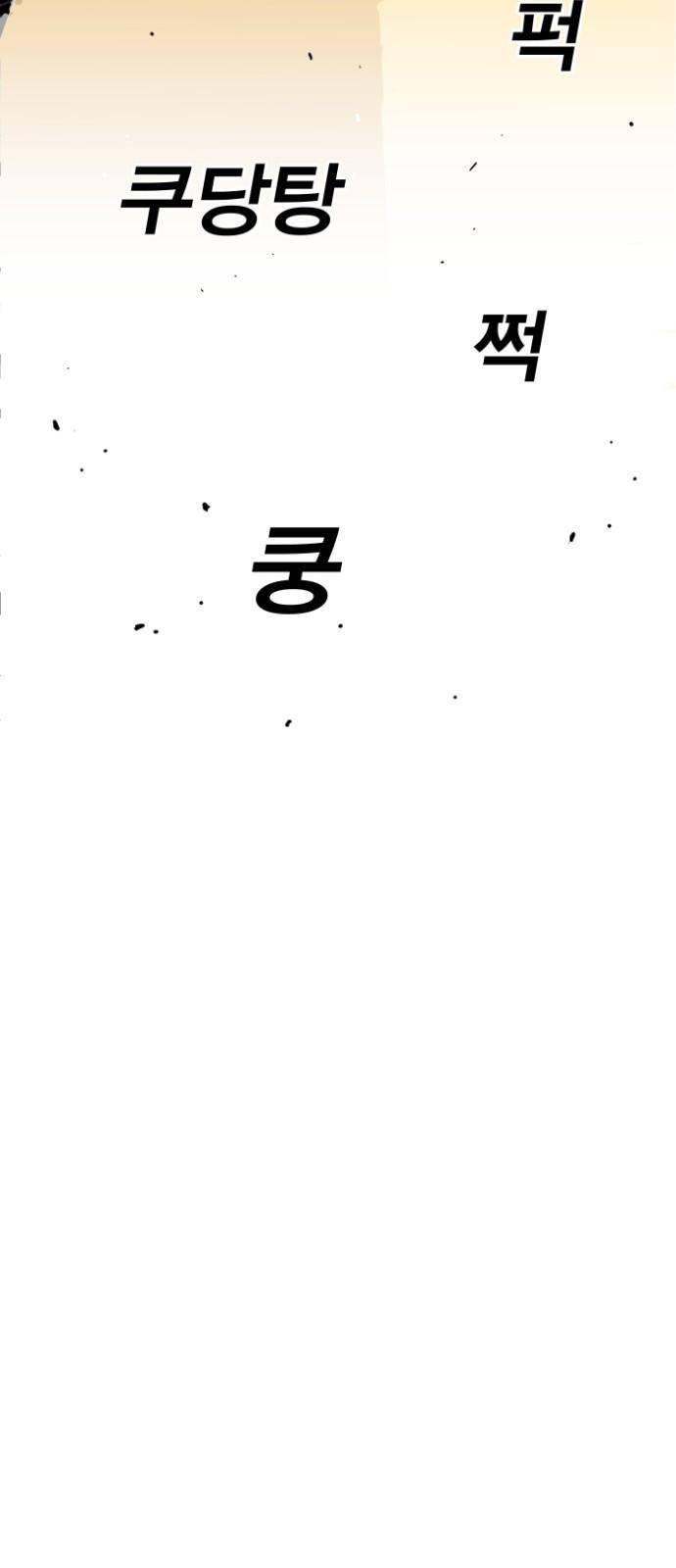 Quảng Trường Máu Chapter 12 - Trang 2