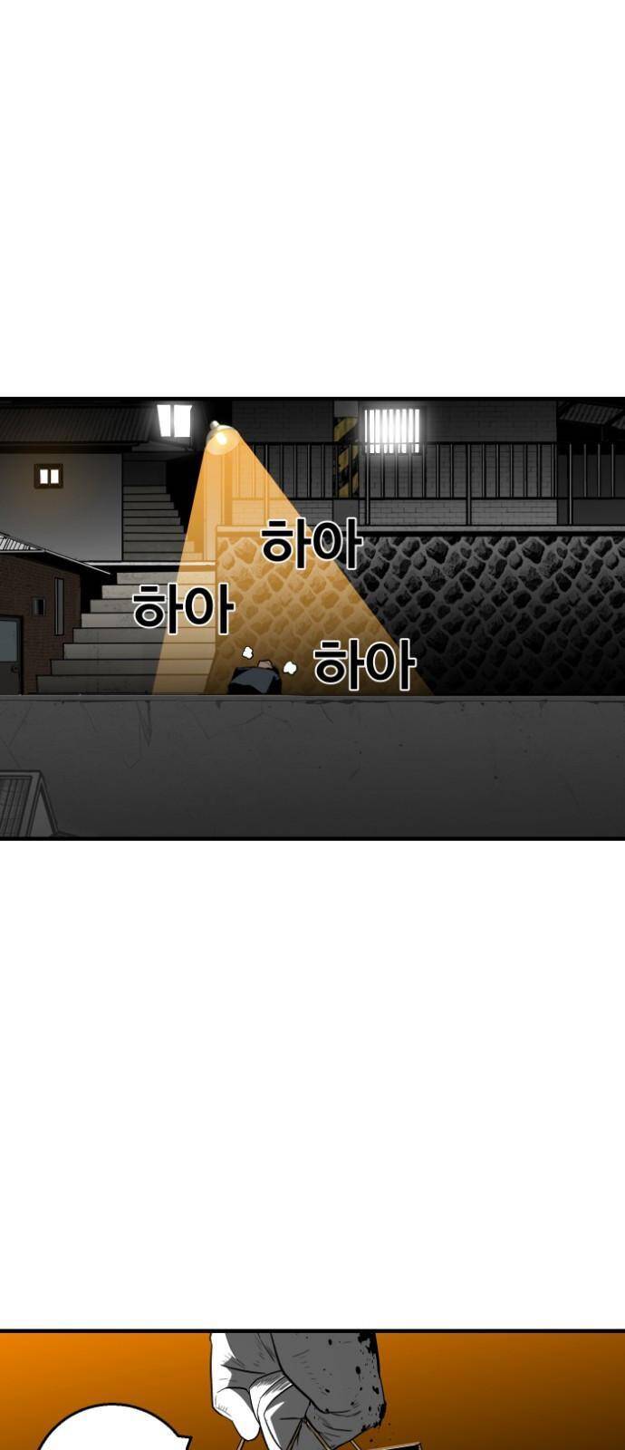 Quảng Trường Máu Chapter 12 - Trang 2