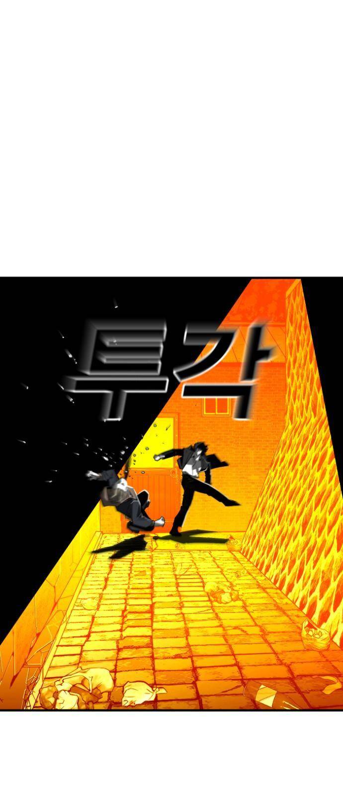 Quảng Trường Máu Chapter 12 - Trang 2