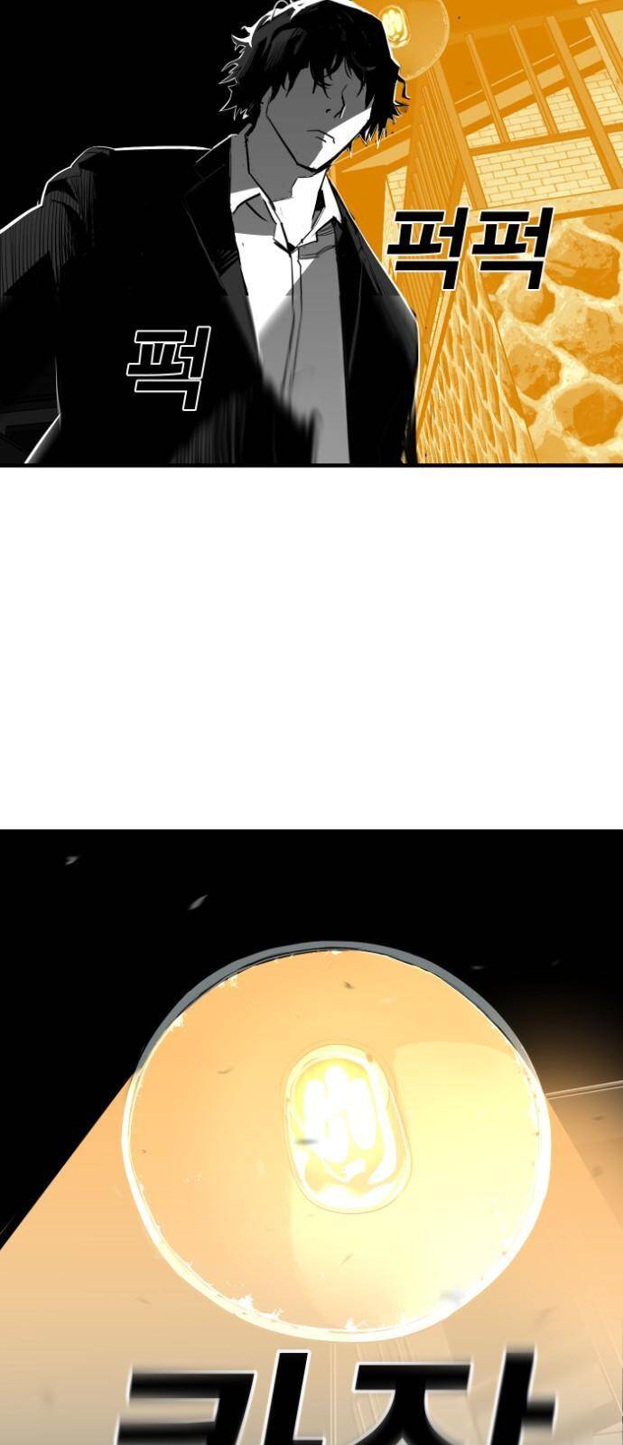 Quảng Trường Máu Chapter 12 - Trang 2