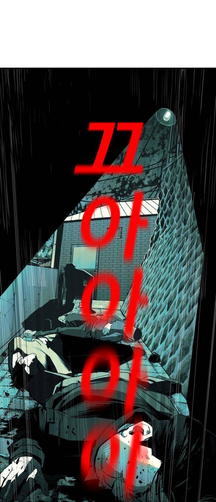 Quảng Trường Máu Chapter 12 - Trang 2