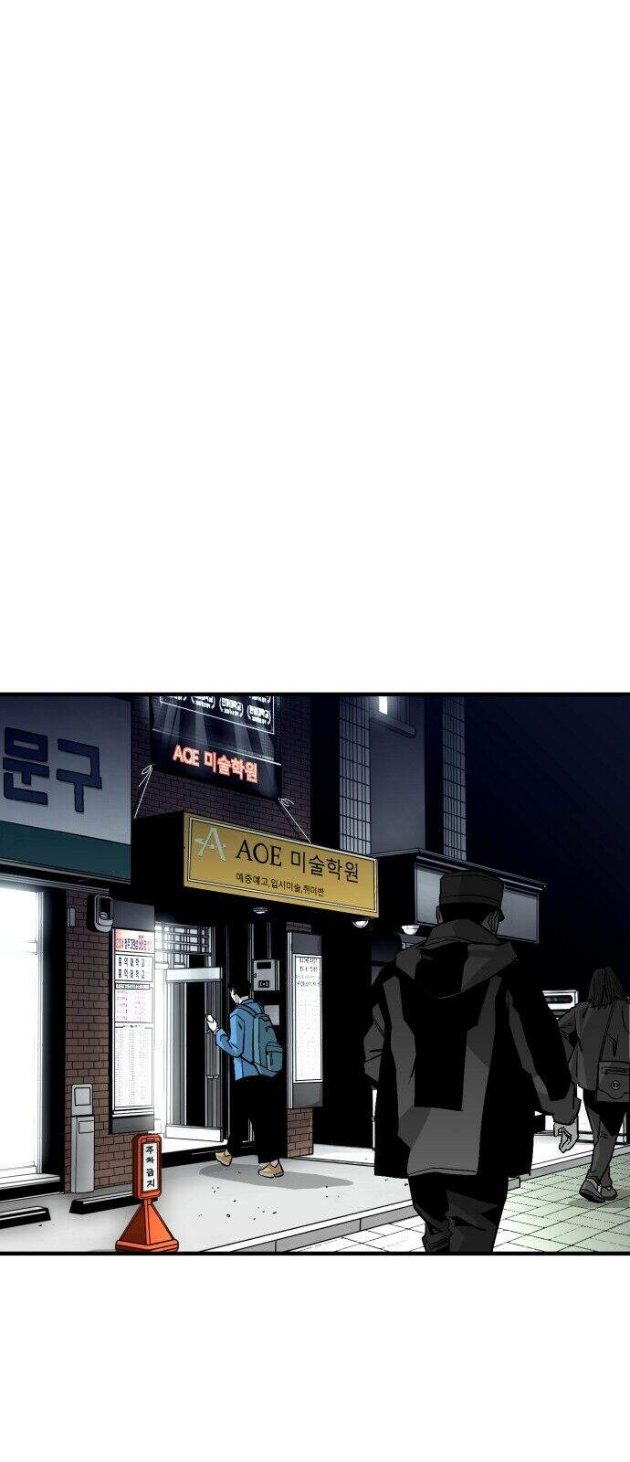 Quảng Trường Máu Chapter 14 - Trang 2