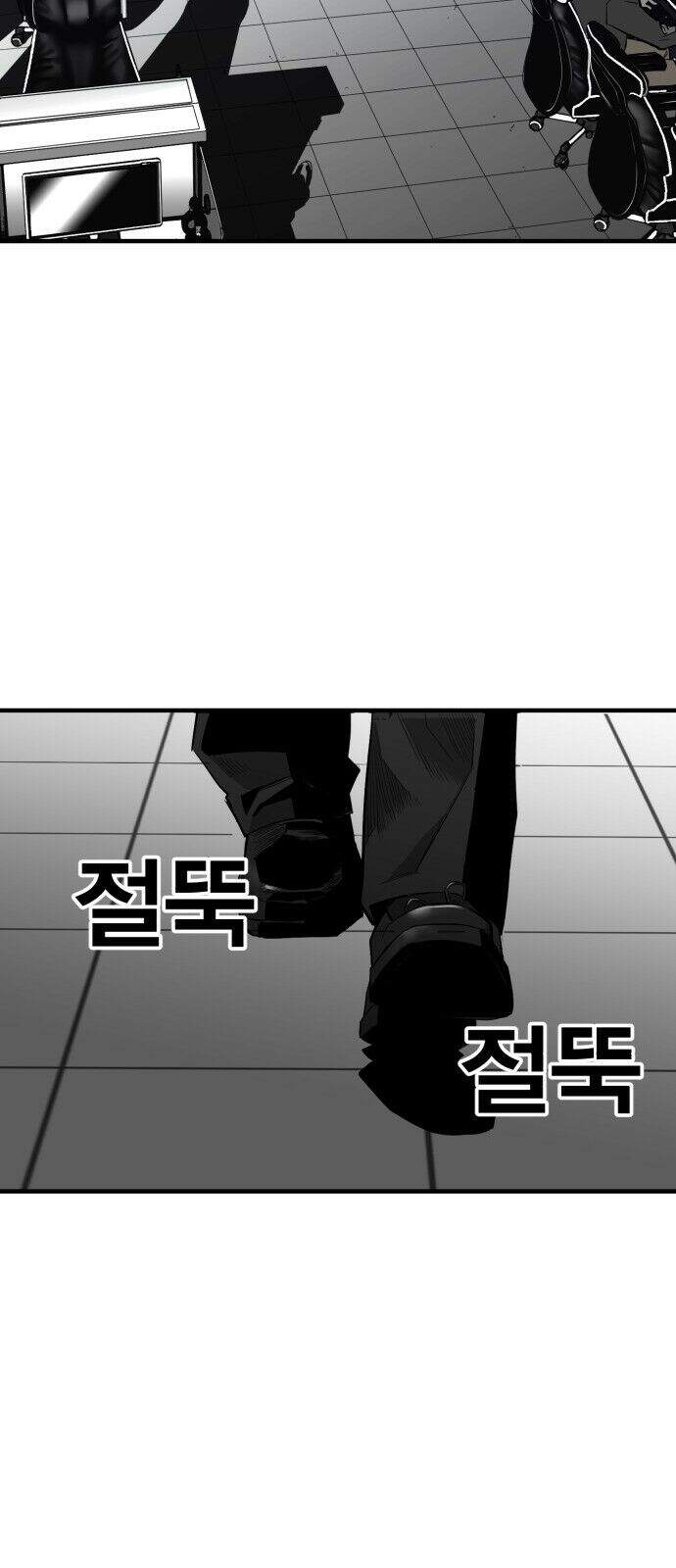 Quảng Trường Máu Chapter 14 - Trang 2