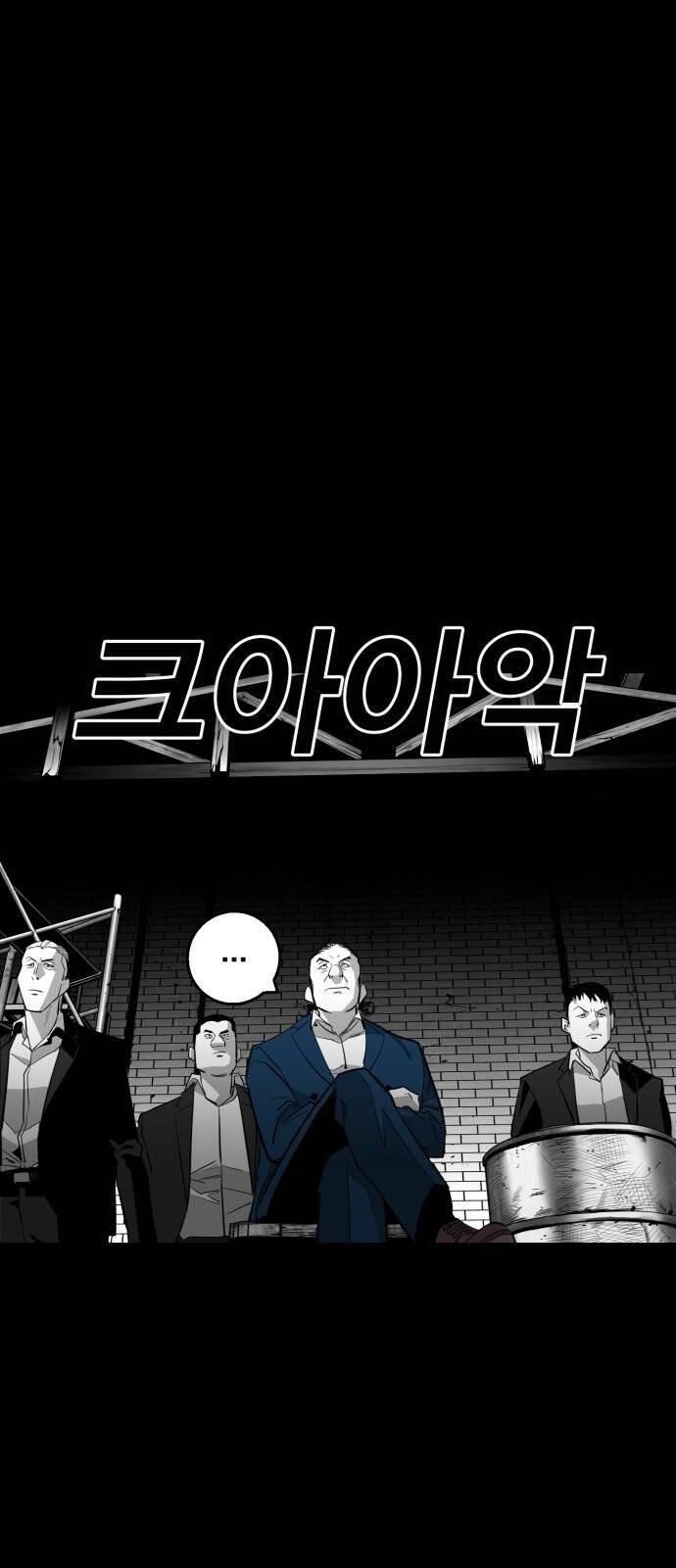 Quảng Trường Máu Chapter 17 - Trang 2