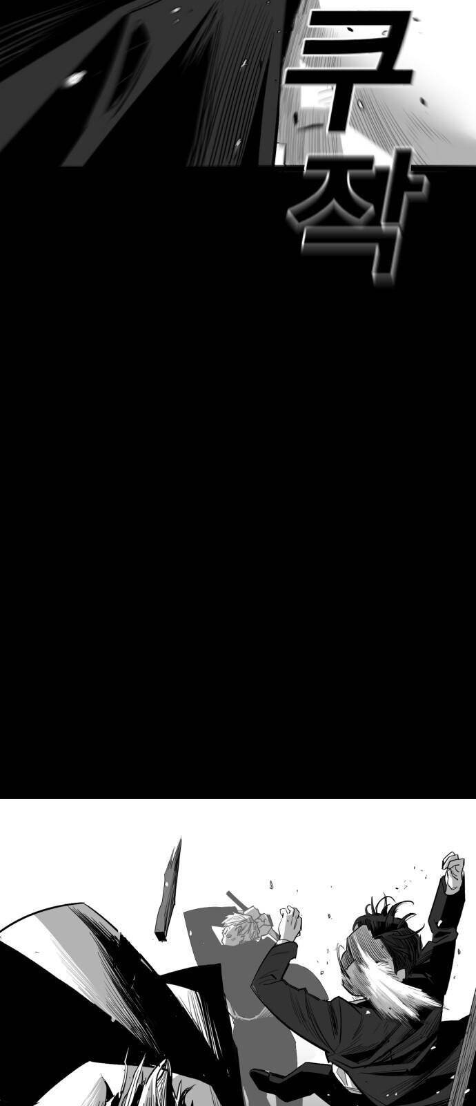 Quảng Trường Máu Chapter 17 - Trang 2