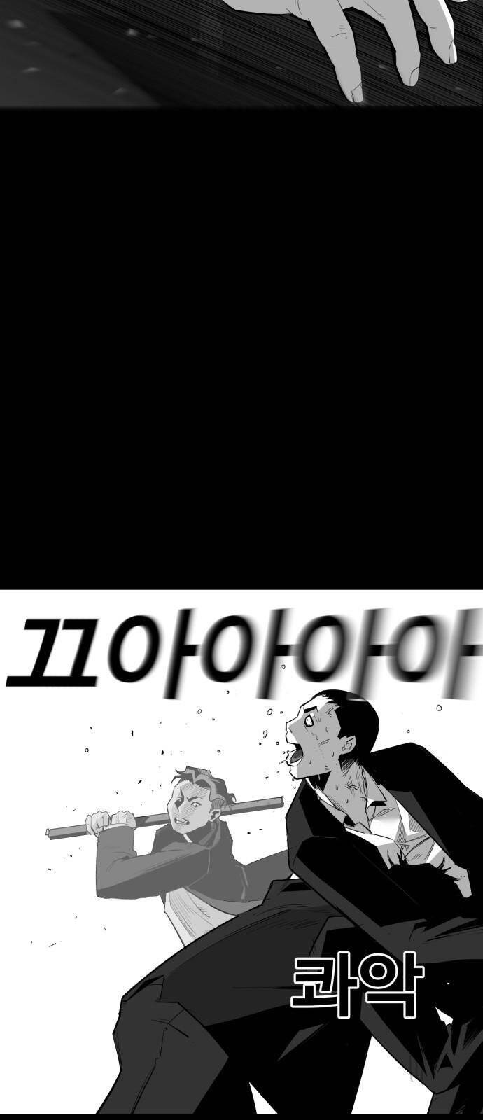 Quảng Trường Máu Chapter 17 - Trang 2