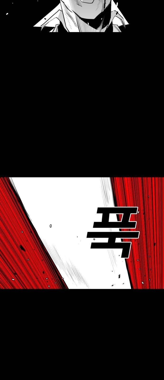 Quảng Trường Máu Chapter 17 - Trang 2