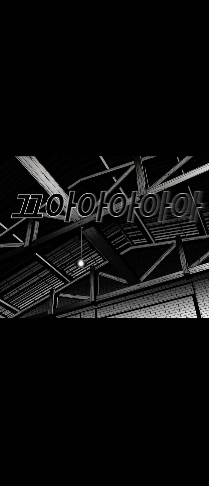 Quảng Trường Máu Chapter 17 - Trang 2