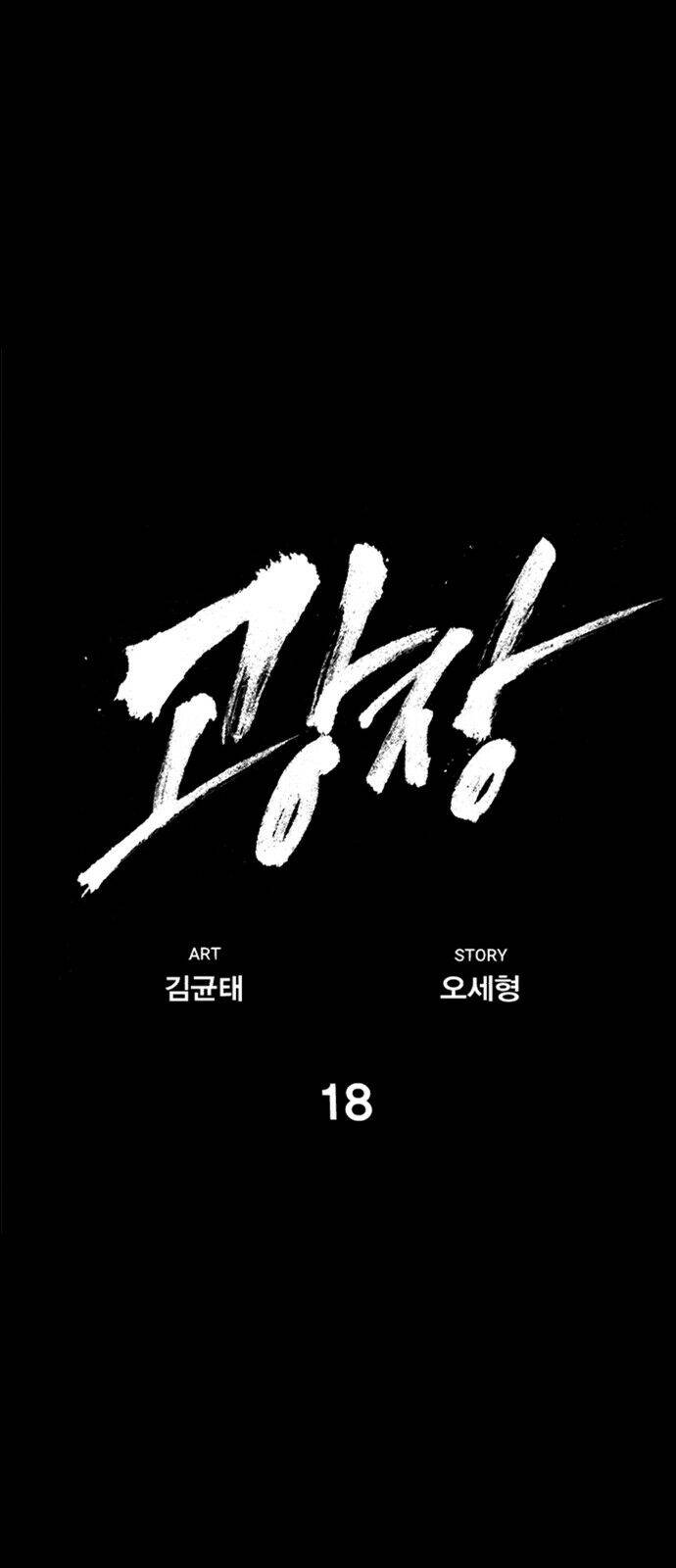 Quảng Trường Máu Chapter 18 - Trang 2