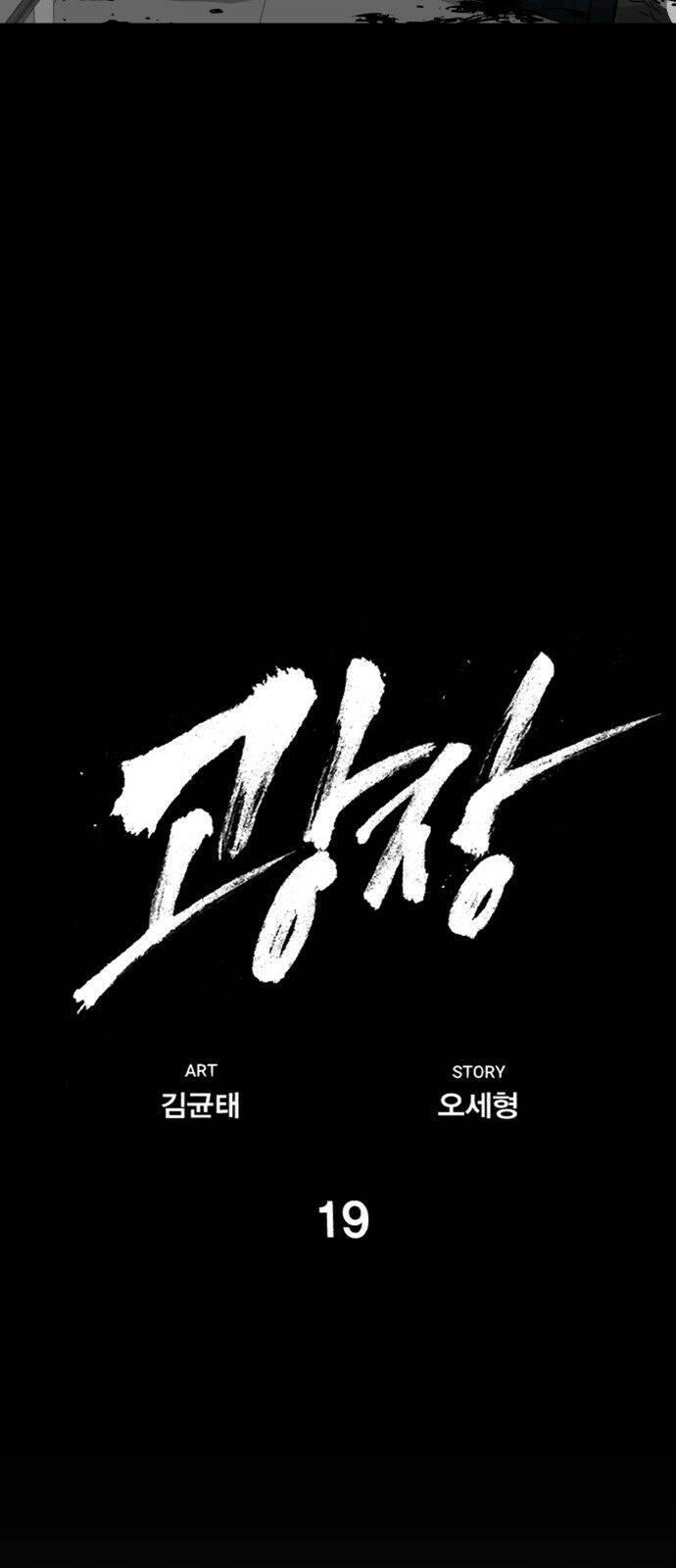 Quảng Trường Máu Chapter 19 - Trang 2