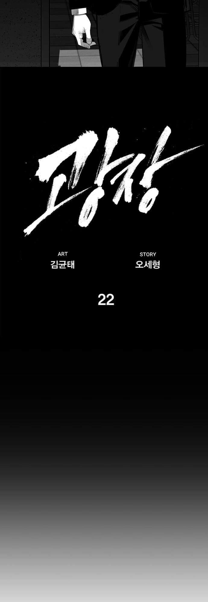 Quảng Trường Máu Chapter 22 - Trang 2