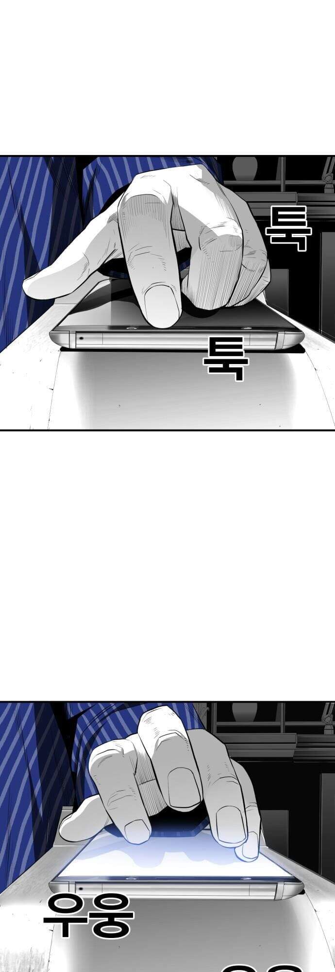 Quảng Trường Máu Chapter 27 - Trang 2