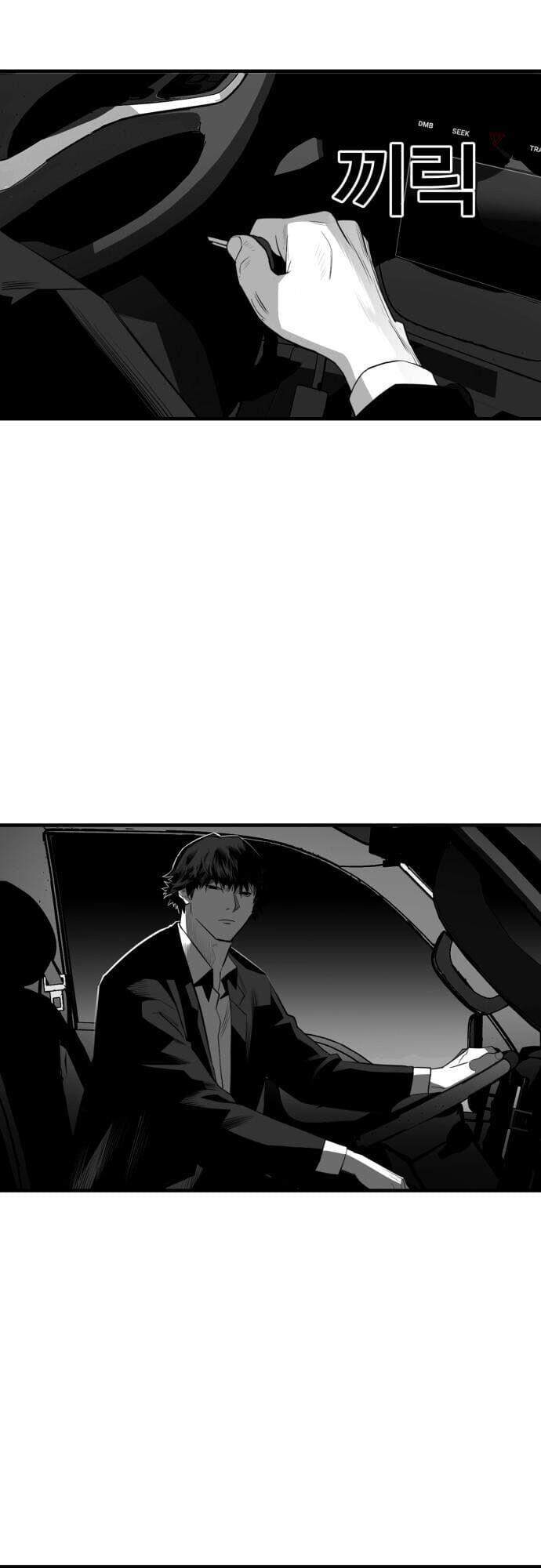 Quảng Trường Máu Chapter 28 - Trang 2