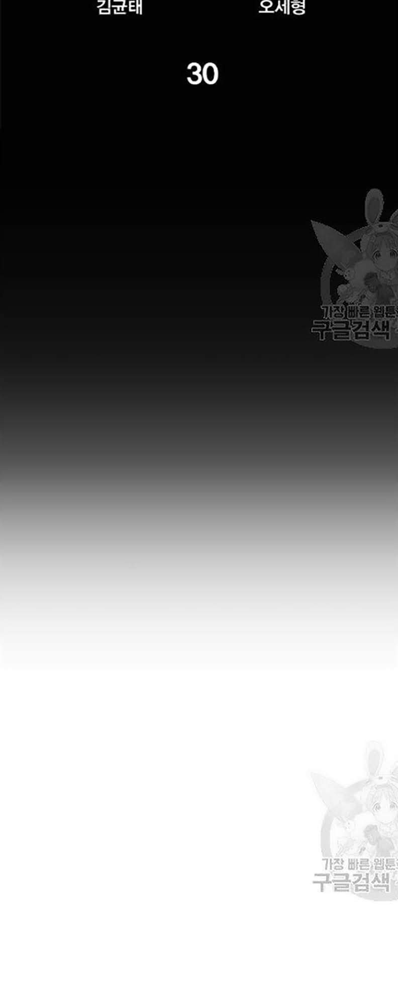 Quảng Trường Máu Chapter 30 - Trang 2