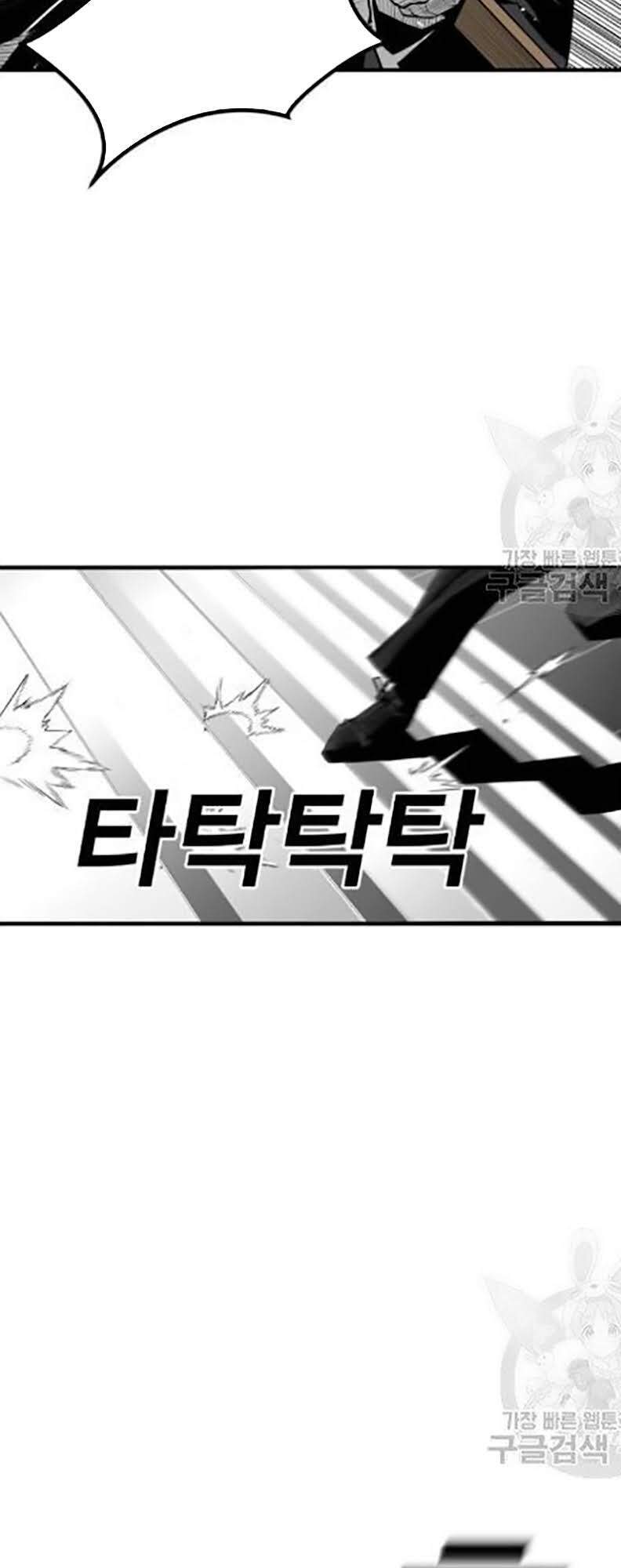 Quảng Trường Máu Chapter 30 - Trang 2