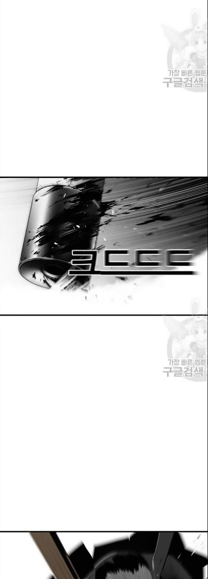 Quảng Trường Máu Chapter 31 - Trang 2