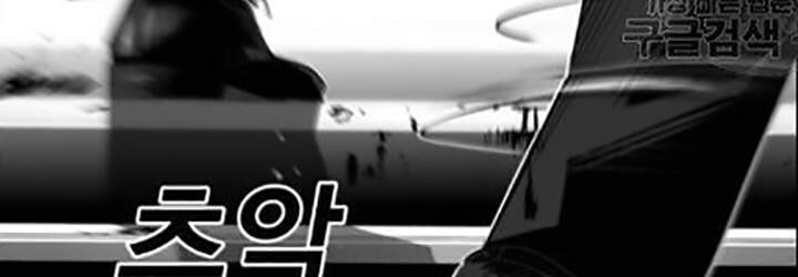 Quảng Trường Máu Chapter 31 - Trang 2