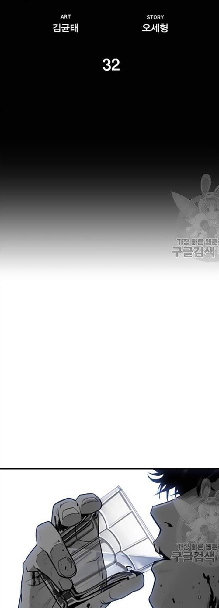 Quảng Trường Máu Chapter 32 - Trang 2