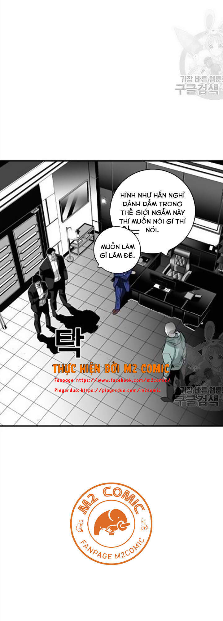 Quảng Trường Máu Chapter 32 - Trang 2