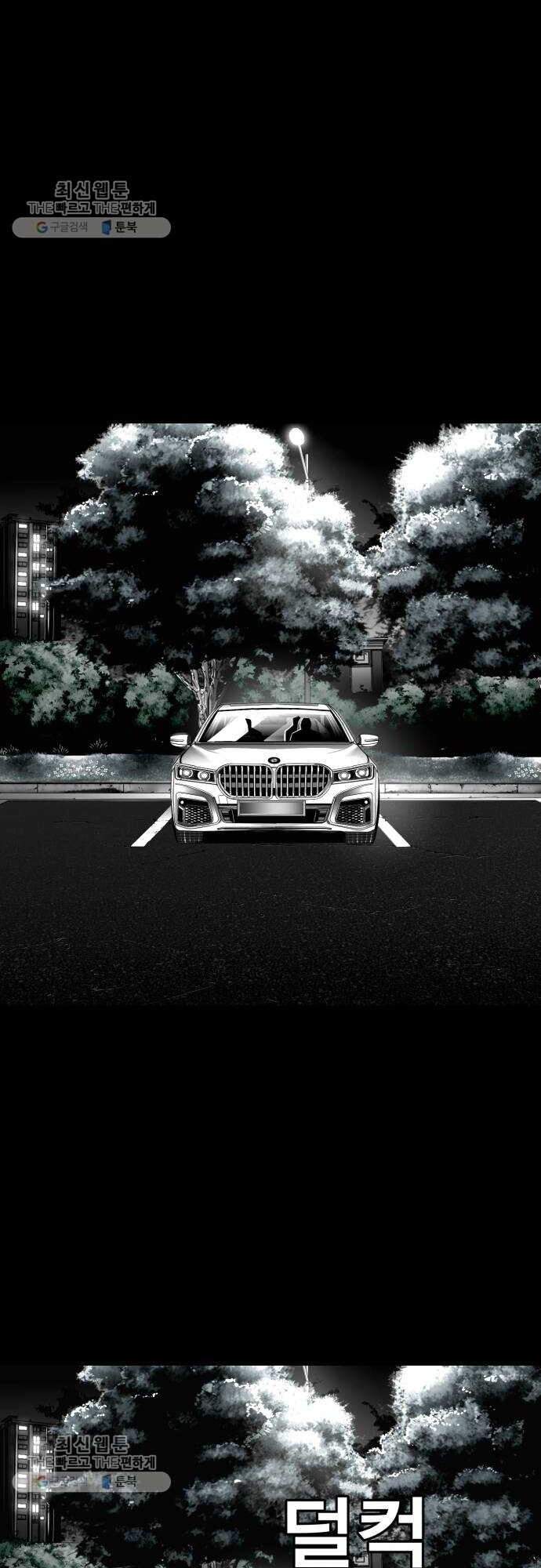 Quảng Trường Máu Chapter 33 - Trang 2