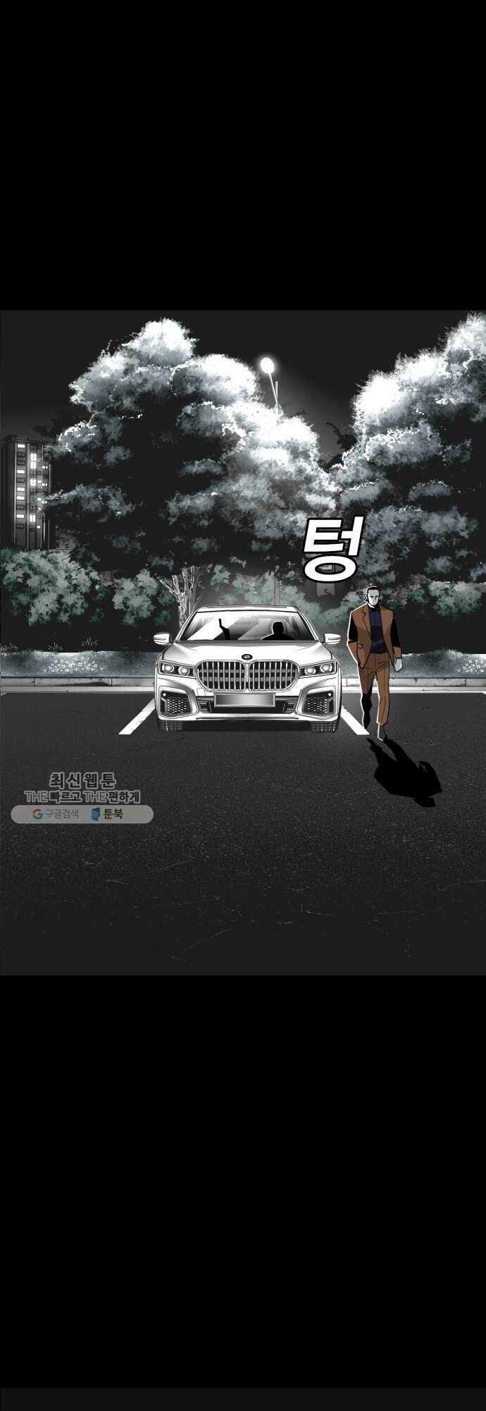 Quảng Trường Máu Chapter 33 - Trang 2