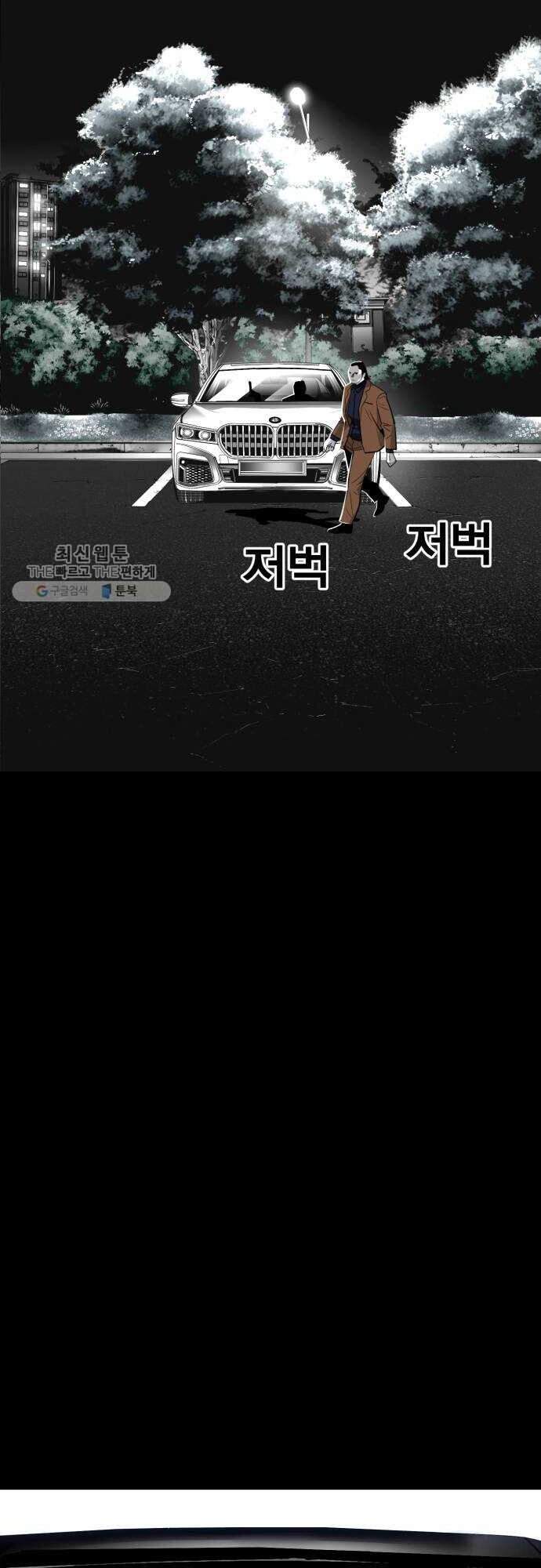 Quảng Trường Máu Chapter 33 - Trang 2