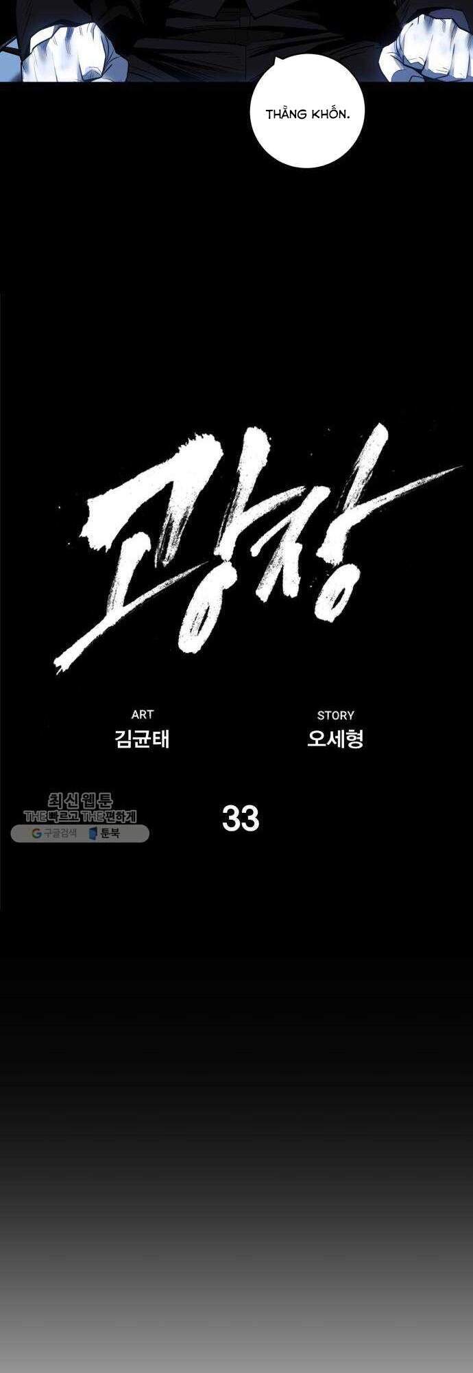 Quảng Trường Máu Chapter 33 - Trang 2