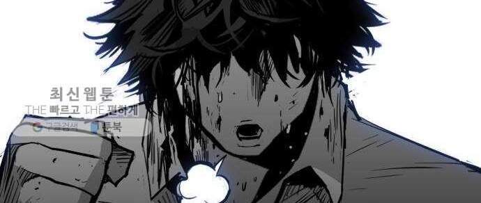 Quảng Trường Máu Chapter 33 - Trang 2