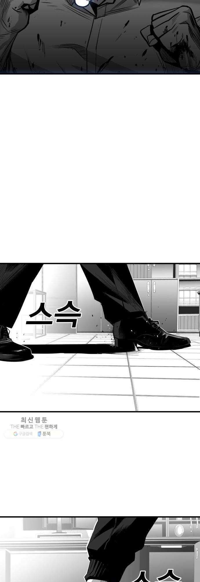 Quảng Trường Máu Chapter 33 - Trang 2