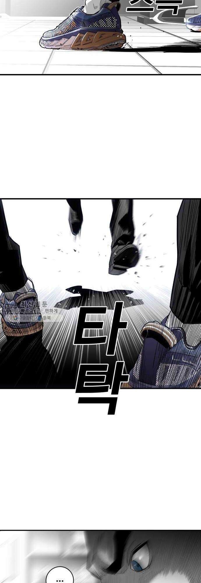 Quảng Trường Máu Chapter 33 - Trang 2