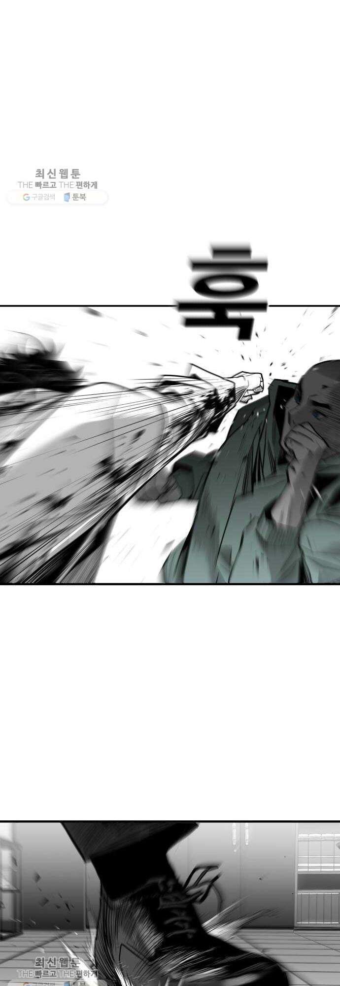 Quảng Trường Máu Chapter 33 - Trang 2