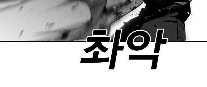 Quảng Trường Máu Chapter 33 - Trang 2