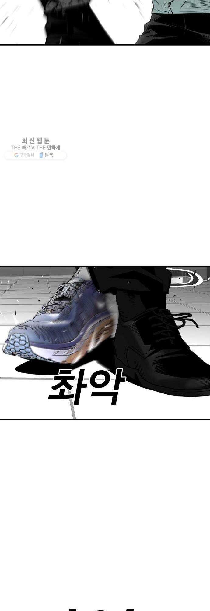 Quảng Trường Máu Chapter 33 - Trang 2