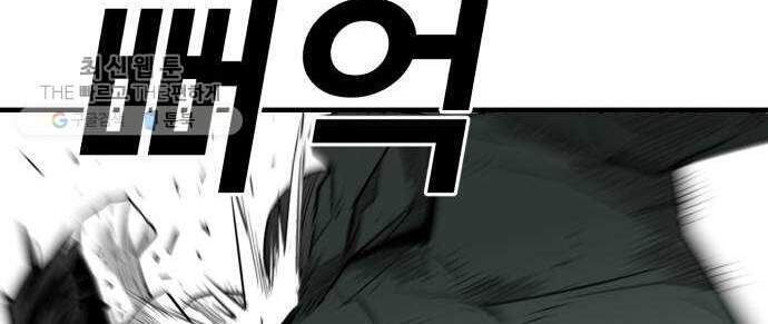 Quảng Trường Máu Chapter 33 - Trang 2