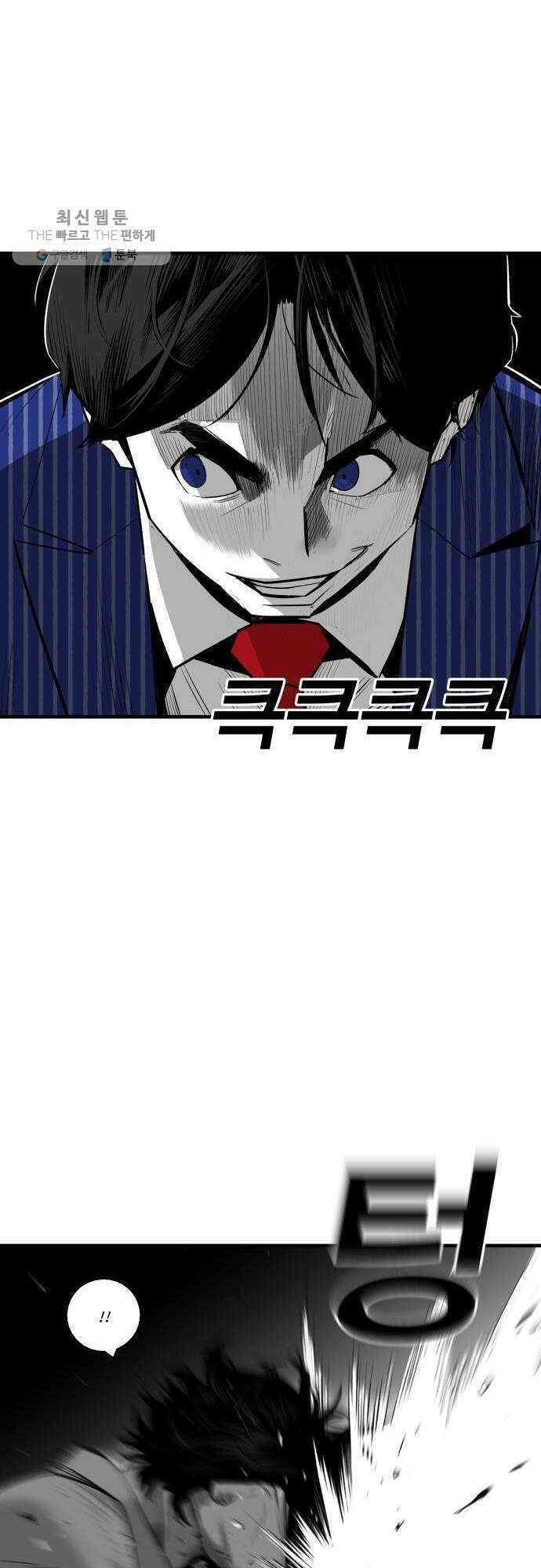 Quảng Trường Máu Chapter 33 - Trang 2