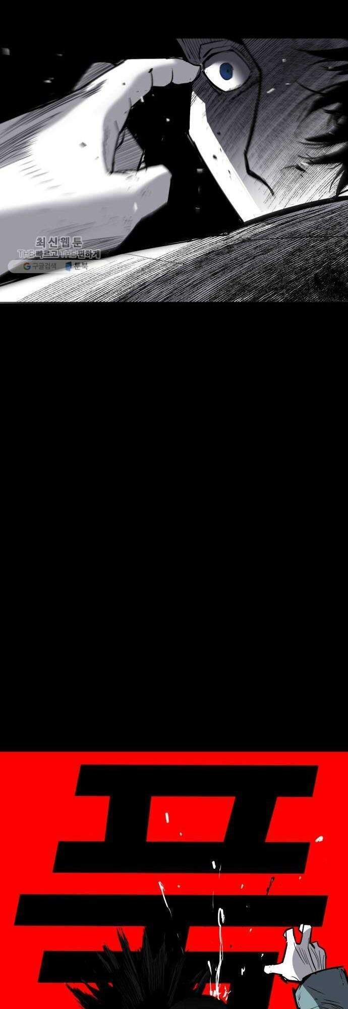 Quảng Trường Máu Chapter 33 - Trang 2