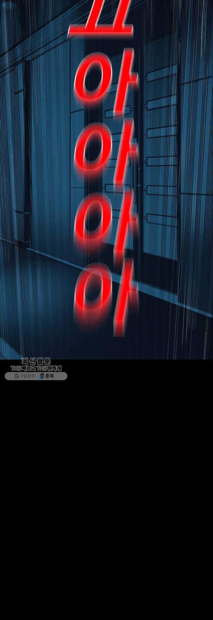 Quảng Trường Máu Chapter 33 - Trang 2