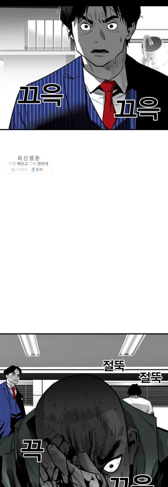 Quảng Trường Máu Chapter 33 - Trang 2