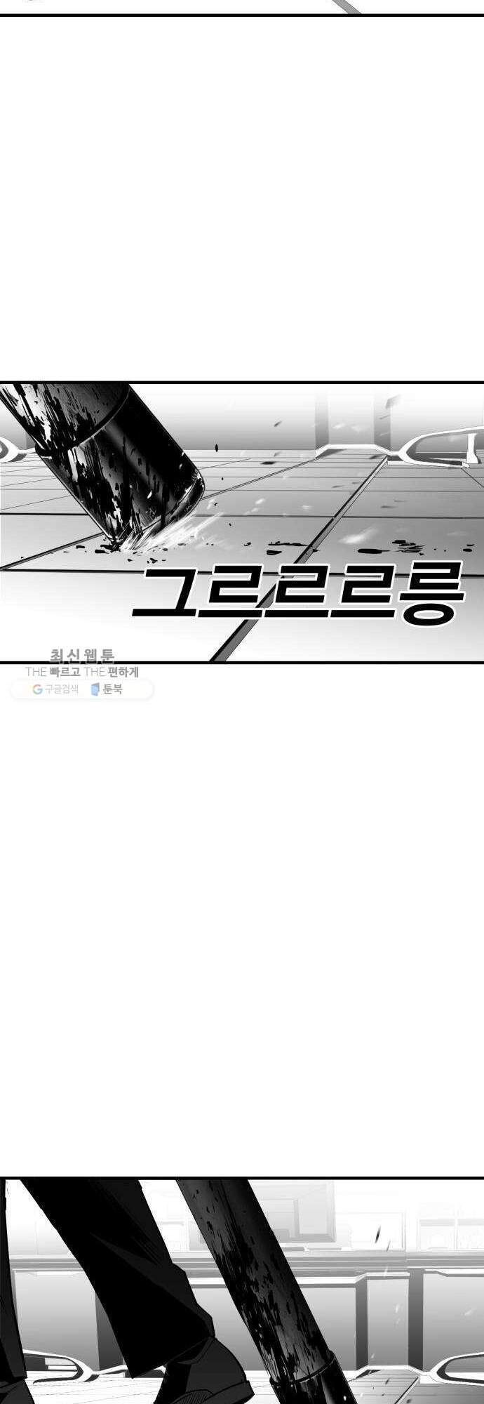 Quảng Trường Máu Chapter 33 - Trang 2