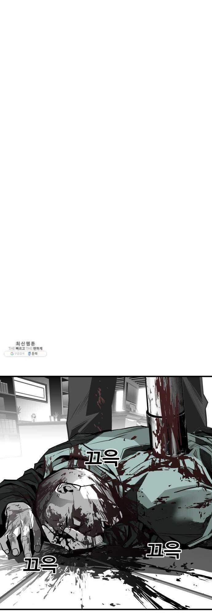 Quảng Trường Máu Chapter 34 - Trang 2